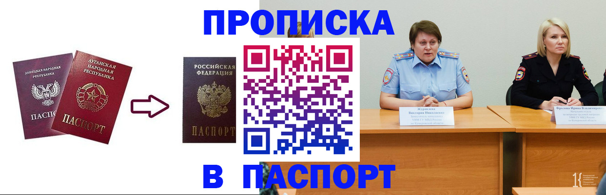 временная регистрация для всех в Порхове