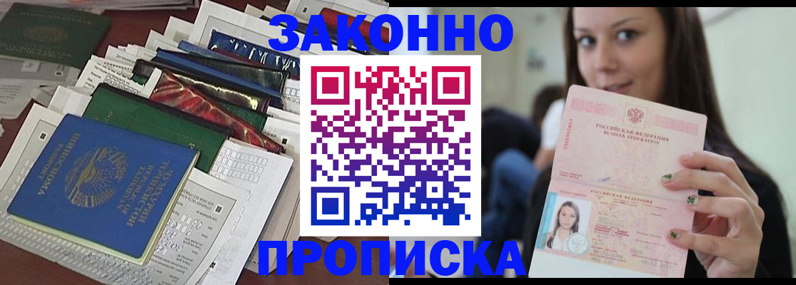 временная регистрация для школы в Порхове