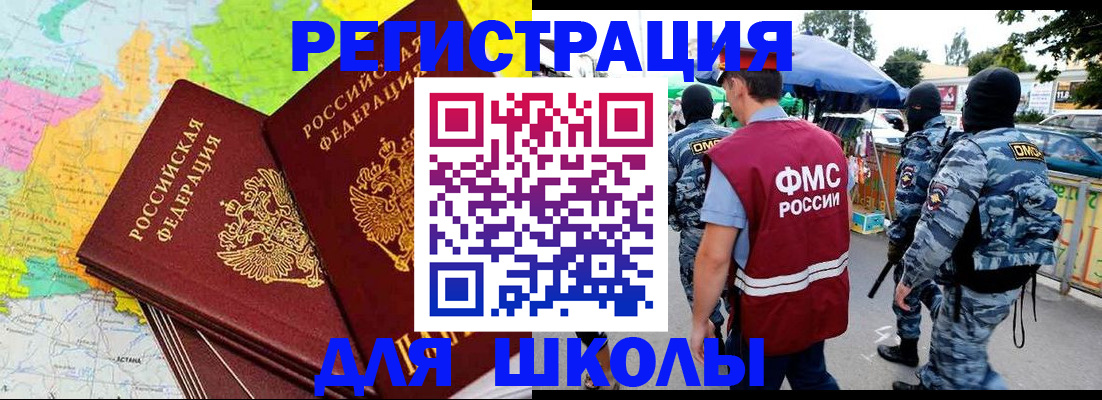 временная регистрация адрес в Порхове