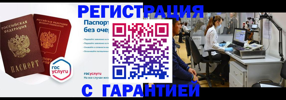 временная регистрация для школы в Порхове