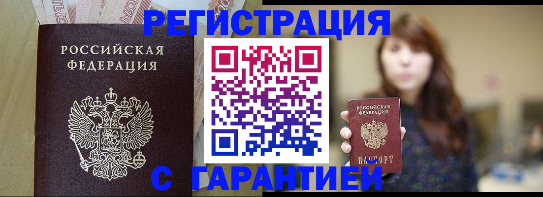 прописка для школы в Порхове