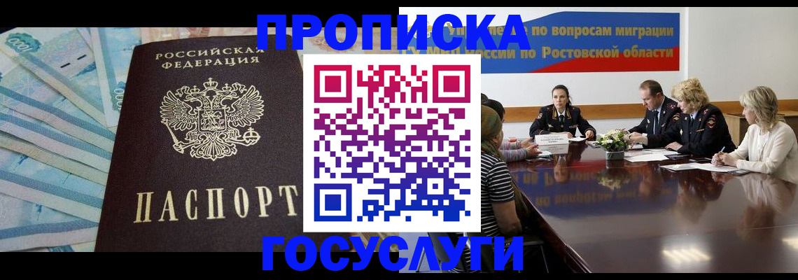 временная регистрация собственник в Порхове